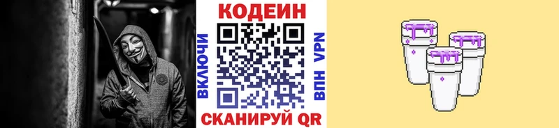 Кодеиновый сироп Lean Purple Drank  Карабулак 
